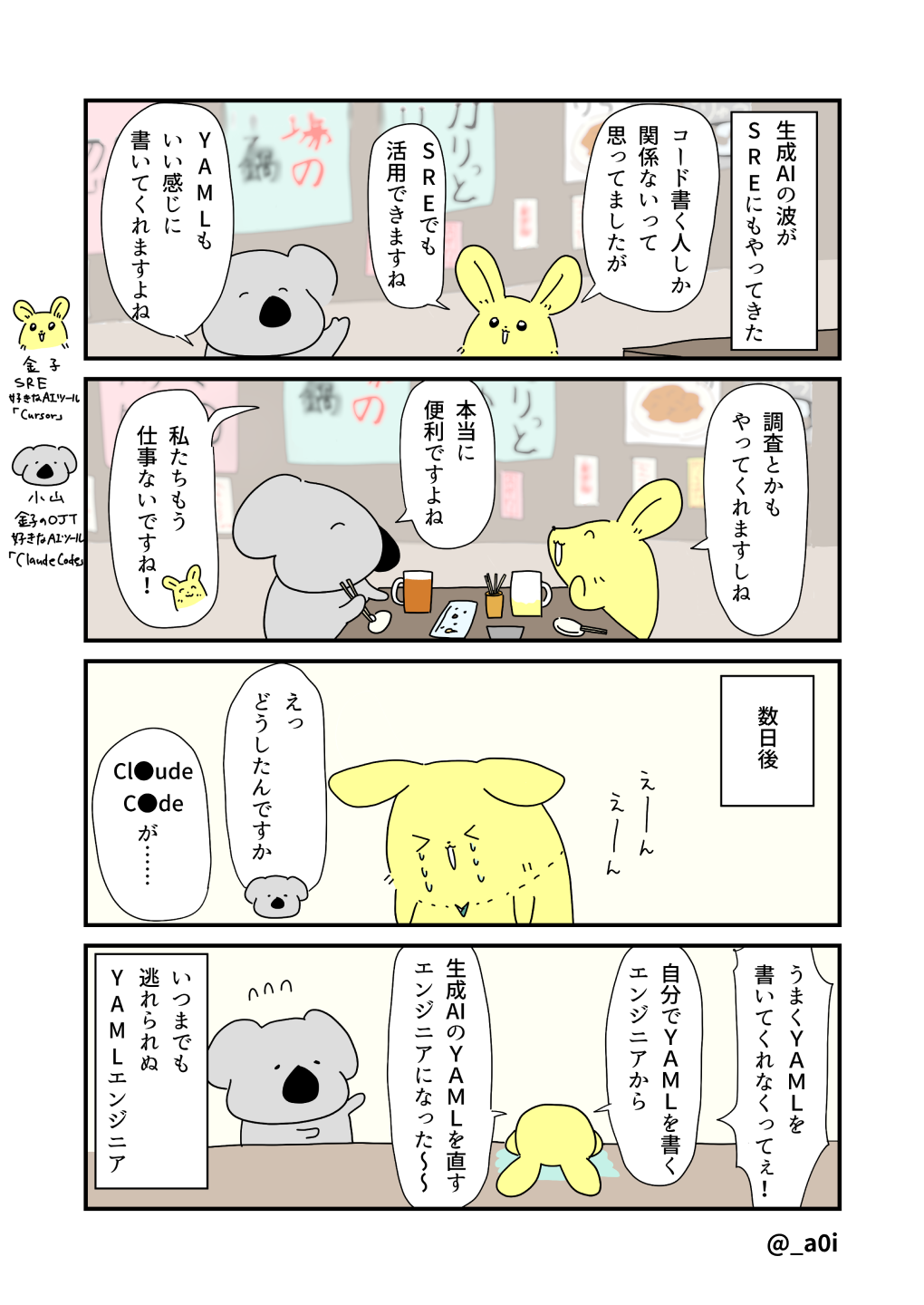 生成AI大活躍？