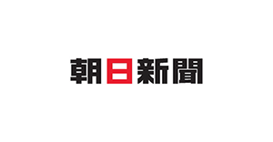 変革期を迎える朝日新聞社のDX戦略 フリーランスエンジニアの