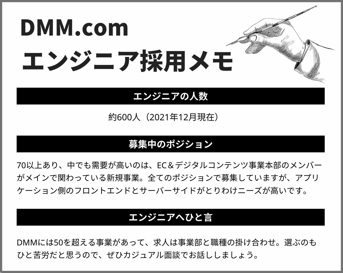 DMMの新任VPoE大久保氏が語る、業界No.1を目指す事業に必要な「自分を変えられるエンジニア」とは - レバテックラボ（レバテックLAB）