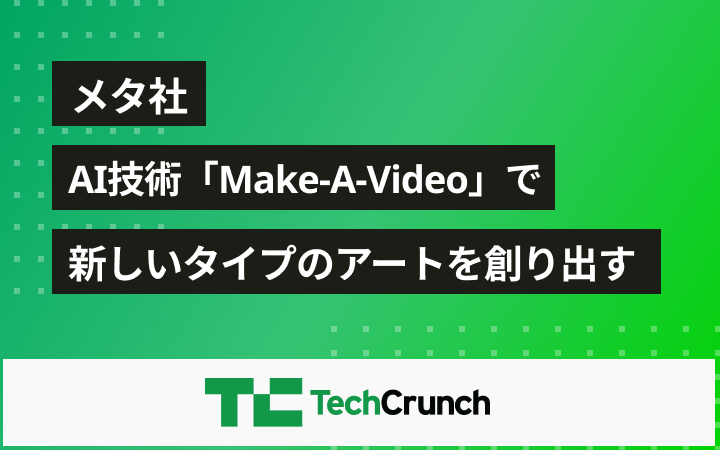 メタがaiナレッジツール Sphere 発表 まずはウィキペディアの引用検証に使用 テッククランチ レバテックラボ レバテックlab