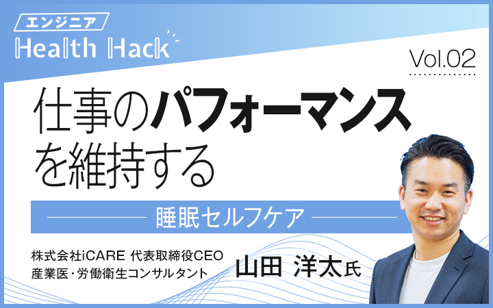 【産業医が教える】ストレスによるメンタル不調の自己ケアと 