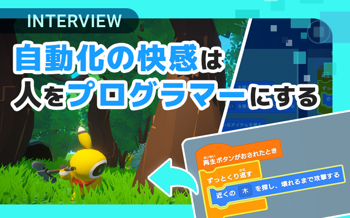 『Omega Crafter』『Omega Crafter』：Preferred Networksのオープンワールドサバイバルクラフトゲーム