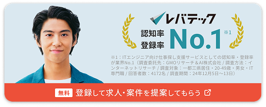 レバテック