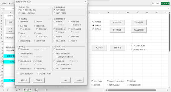 HADの動作イメージ