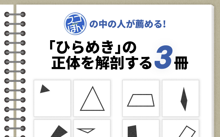 【スゴ本】あなたにこのパターン認識問題が解けるか？「知の限界」を超える3冊_レバテックLAB