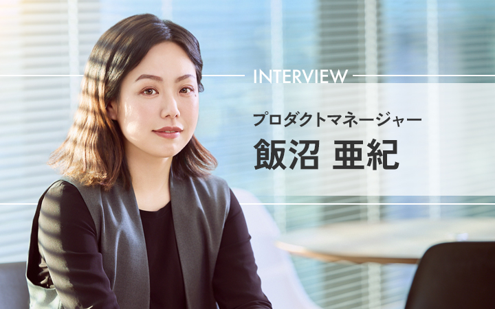 レバテックLAB_プロダクトの「世界観」はどうして壊れる？ 「解釈違い」な機能を避ける仮説検証の進め方