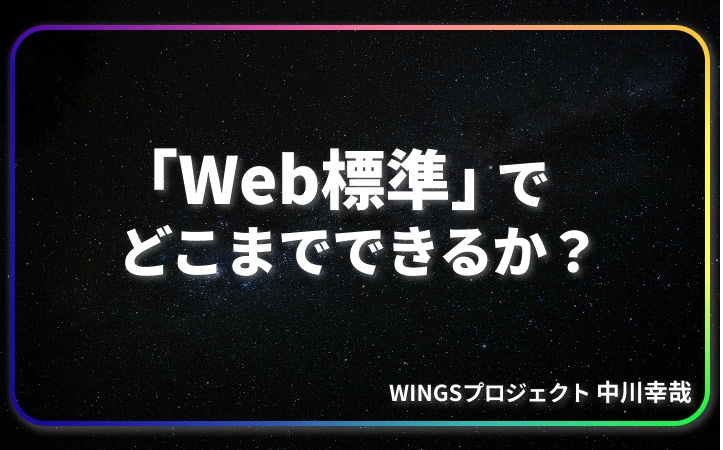 いまRemix v3を学ぶ意味。Reactとの使い分けから考える技術選定の基準