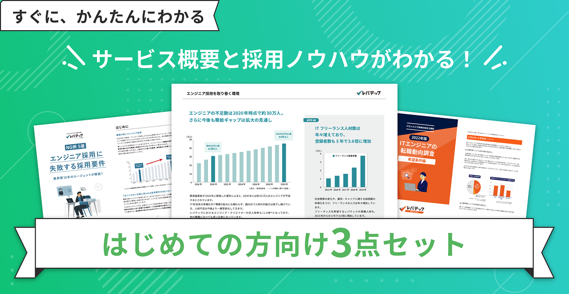 はじめての方向け3点セット