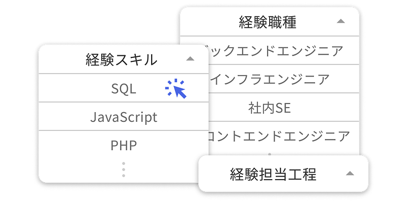 ITエンジニアに特化した絞り込み機能